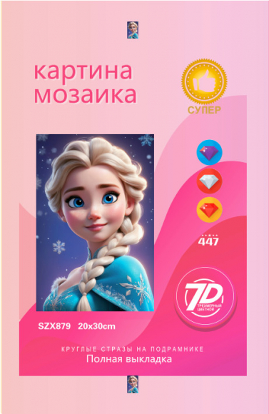 SZX879 Под заказ 