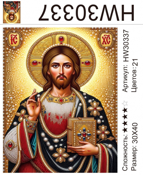 HW30337 Под заказ