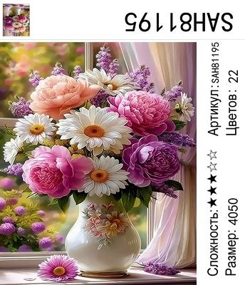 SAH81195 Под заказ 