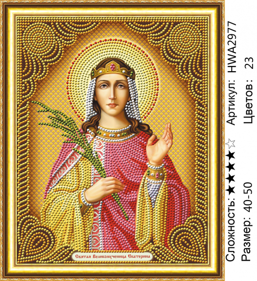 HWA2977 икона HWA2977 икона