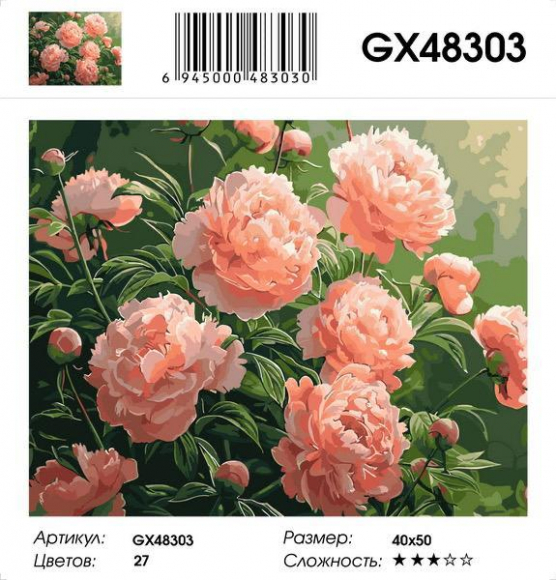 GX 48303 Под заказ голубая упак. 