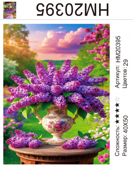 HM20395 Под заказ 
