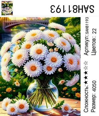 SAH81193 Под заказ 