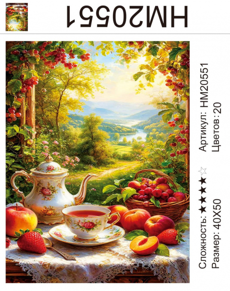 HM20551 Под заказ  