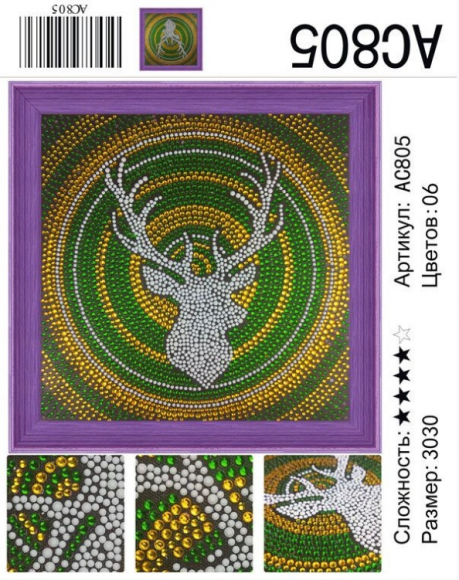 АС805 уценка - упаковка повреждена 