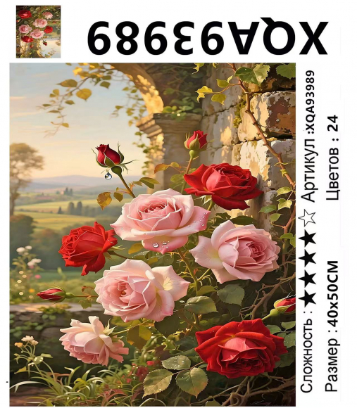 XQA93989 Мозаика 40*50 круг.стразы Под заказ XQA93989 Мозаика 40*50 круг.стразы Под заказ