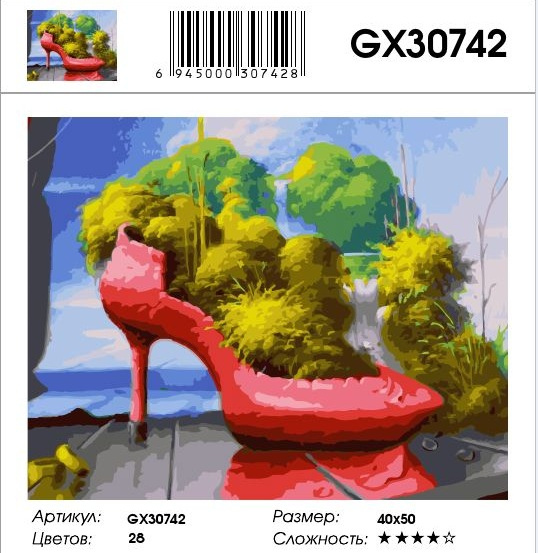 GX 30742 GX 30742