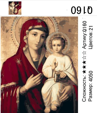 Икона Икона