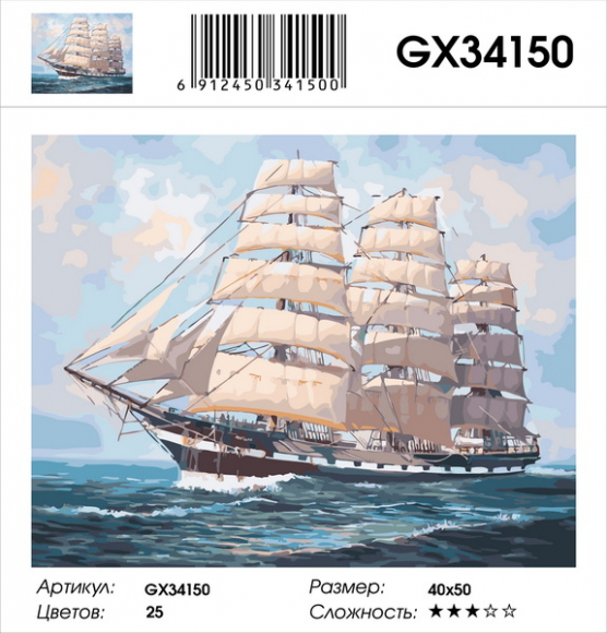 GX 34150