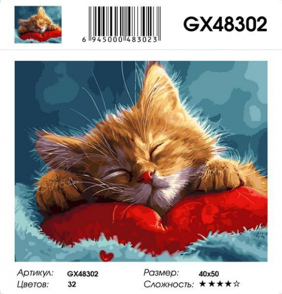 GX 48302 Под заказ голубая упак.