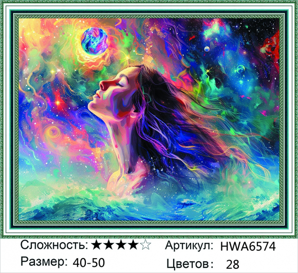 HWA 6574 в наличии 