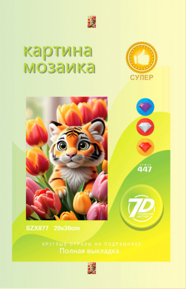 SZX877 Под заказ 