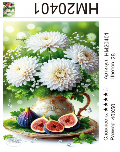 HM20401 Под заказ 