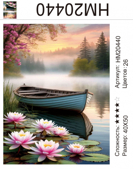 HM20440 Под заказ HM20440 Под заказ