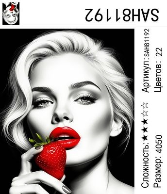 SAH81192 Под заказ 