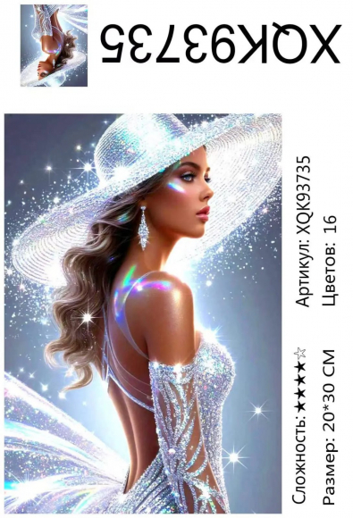 XQK93735 Мозаика 20*30 кругл.стразы только Под заказ  