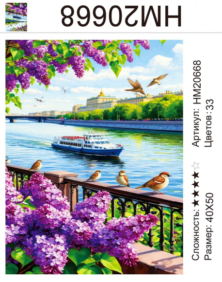 HM20668 Под заказ 