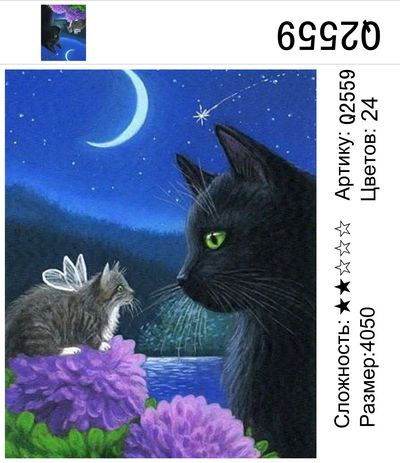 Ангельский котёнок Ангельский котёнок