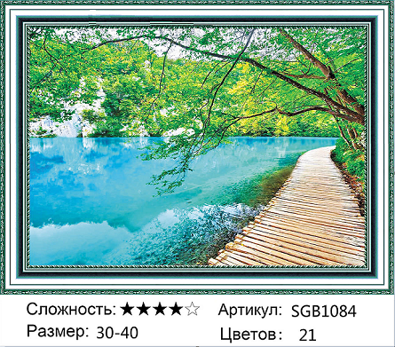 SGB 1084 SGB 1084