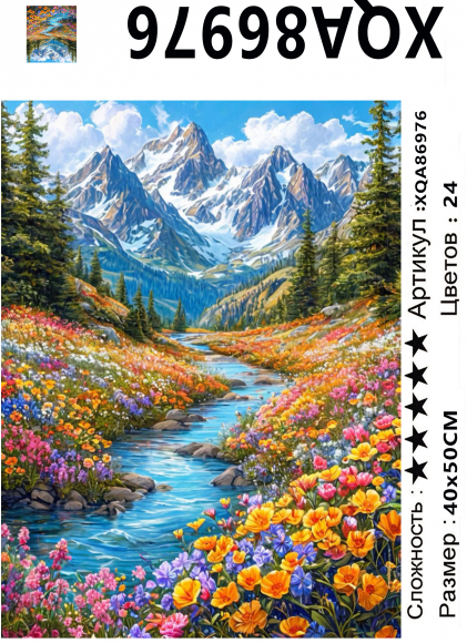 XQA86976 Мозаика 40*50 круг.стразы Под заказ  