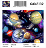 GX 43132 GX 43132
