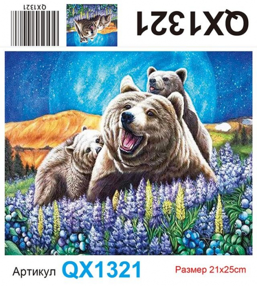 QX1321 алмазка 21*25 см Без упак, част.выкл., основа картон + подставка 