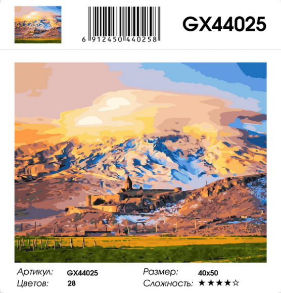 GX 44025