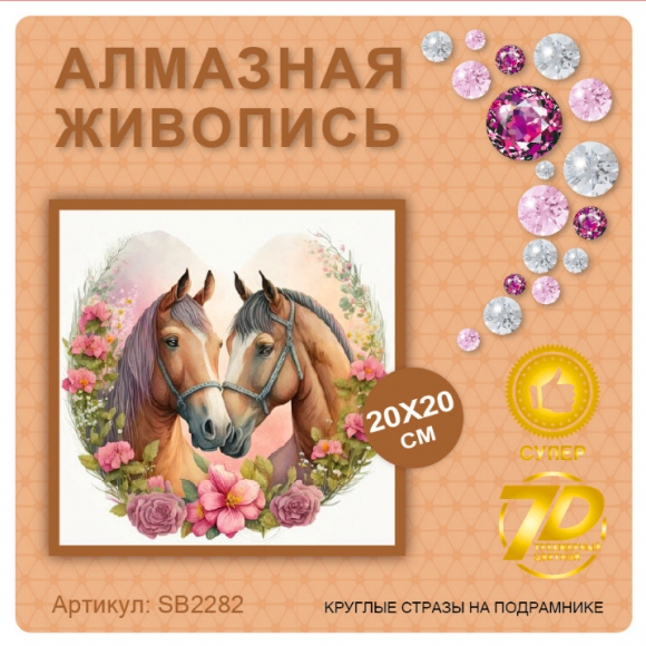 SB2282 Под заказ