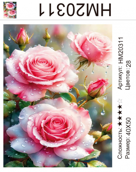 HM20311 Под заказ   