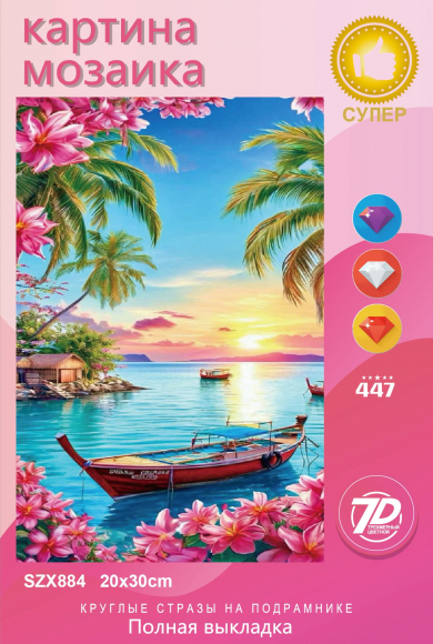 SZX884 Под заказ 