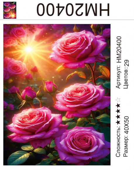 HM20400 Под заказ 