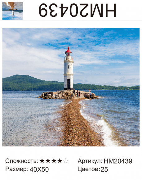 HM20439 Под заказ HM20439 Под заказ