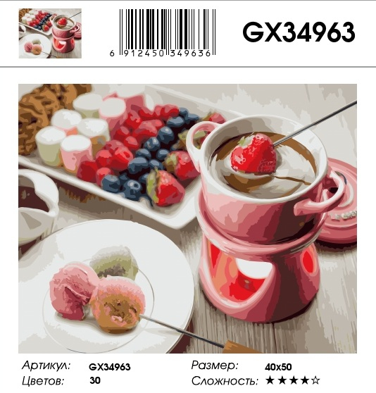 GX 34963 GX 34963