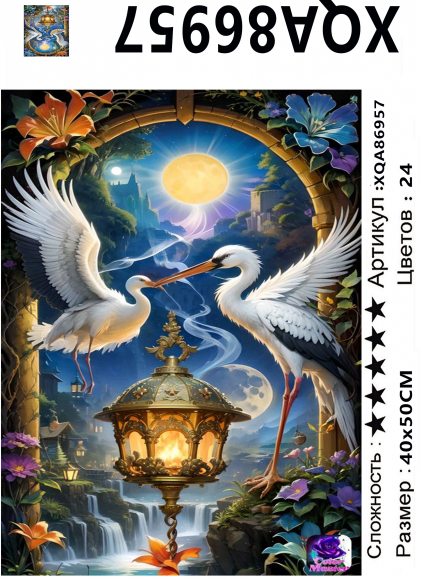 XQA86957 Мозаика 40*50 круг.стразы Под заказ