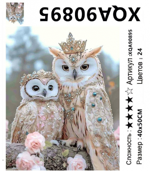 XQA90895 Мозаика 40*50 круг.стразы Под заказ XQA90895 Мозаика 40*50 круг.стразы Под заказ