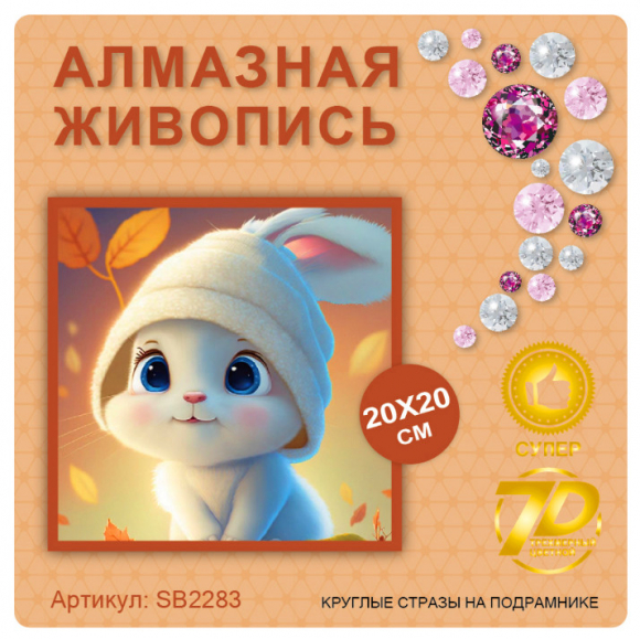 SB2283 Под заказ