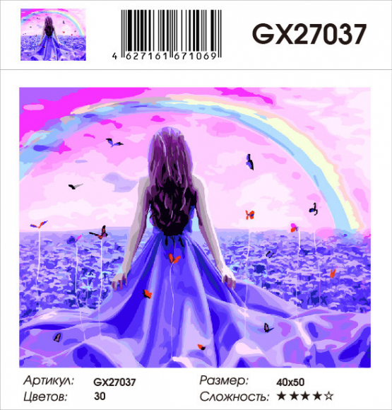 GX 27037 Радуга GX 27037 Радуга