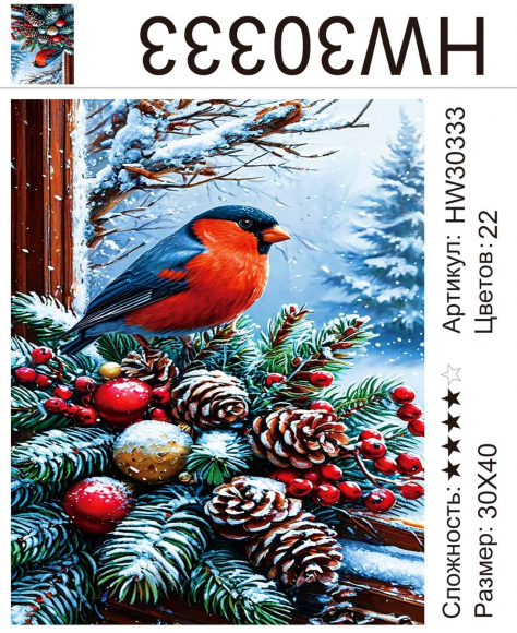 HW30333 Под заказ