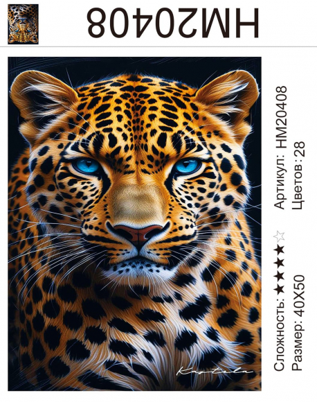 HM20408 Под заказ 