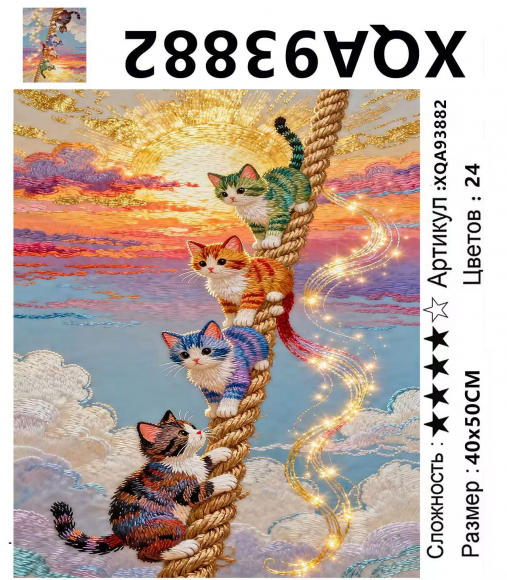 XQA93882 Мозаика 40*50 круг.стразы Под заказ XQA93882 Мозаика 40*50 круг.стразы Под заказ