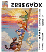 XQA93882 Мозаика 40*50 круг.стразы Под заказ XQA93882 Мозаика 40*50 круг.стразы Под заказ