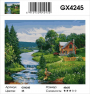 GX 4245 ДОМИК У РЕКИ GX 4245 ДОМИК У РЕКИ