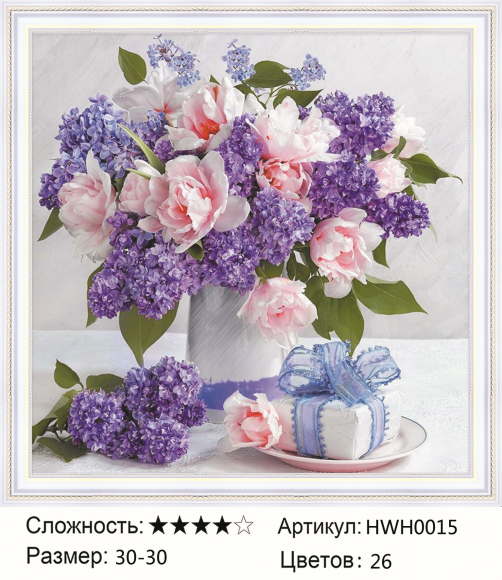 HWH0015 Под заказ 