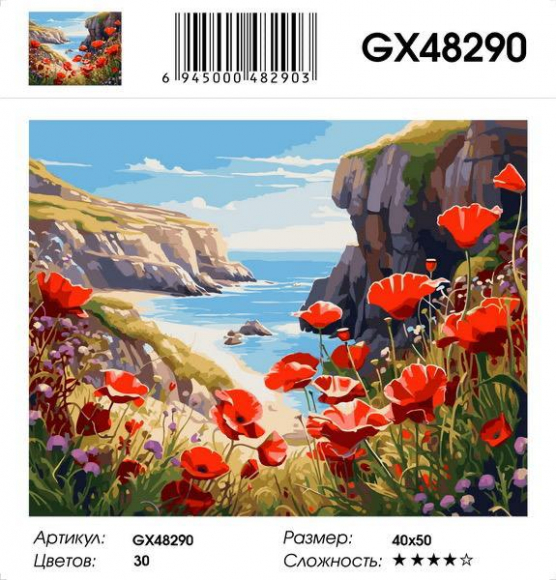 GX 48290 Под заказ голубая упак 