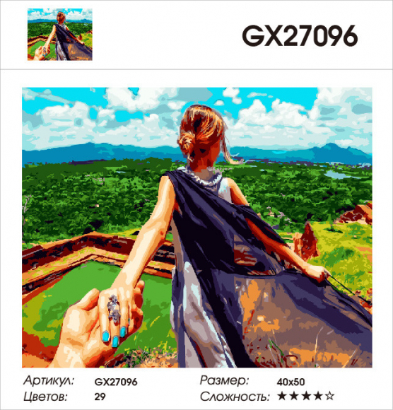 GX 27096 СЛЕДУЙ ЗА МНОЙ. ШРИ-ЛАНКА GX 27096 СЛЕДУЙ ЗА МНОЙ. ШРИ-ЛАНКА