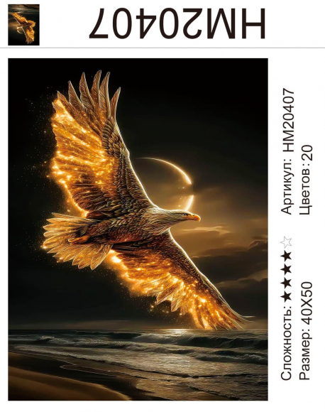 HM20407 Под заказ 