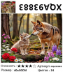XQA93883 Мозаика 40*50 круг.стразы Под заказ XQA93883 Мозаика 40*50 круг.стразы Под заказ