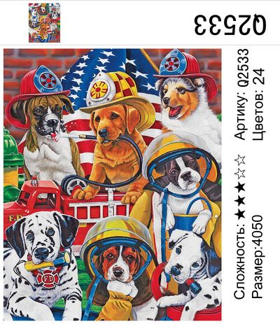 Пожарники Пожарники