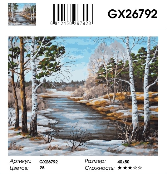 GX 26792