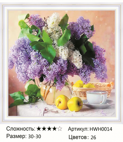 HWH0014 Под заказ 